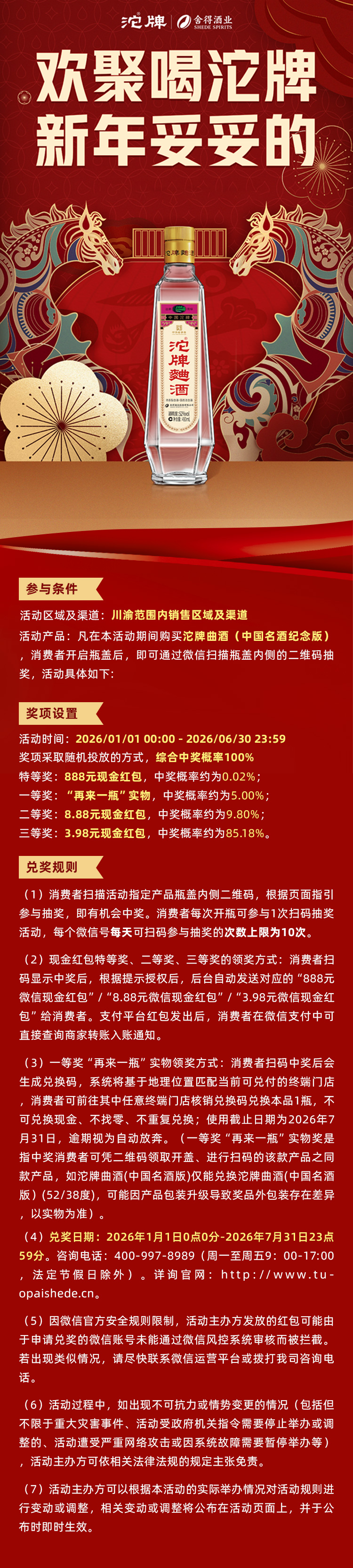 亚洲必赢国际·437ccm(中国区)官方网站